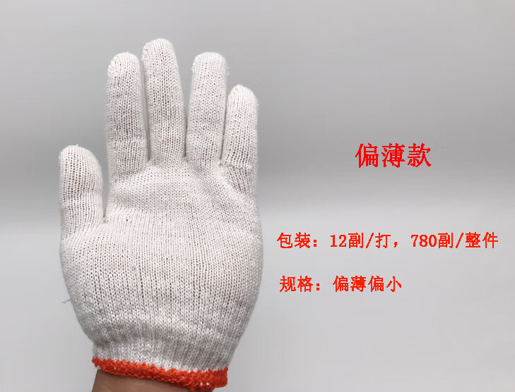劳保手套工作加厚细纱白尼龙棉纱手套防护耐磨线手套60双价 偏薄款60