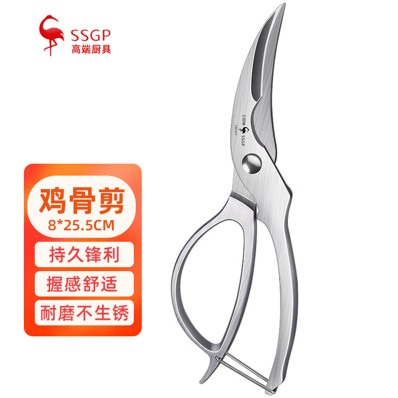 三四鋼GZK773德國廚房不銹鋼強力雞骨剪食物剪子烤肉殺魚(yú)剪8255cm 5點(diǎn)5cm
