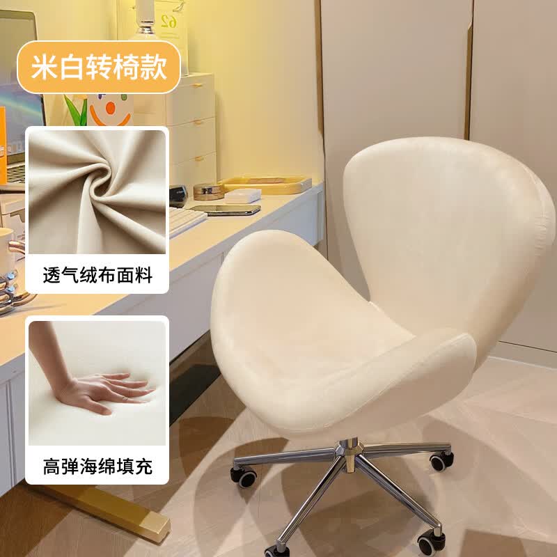 欧吉（OUJI）轻奢网红ins公主化妆椅家用女生卧室梳妆台凳子书桌靠背椅天鹅椅 米白【透气绒】转椅款高性价比高么？