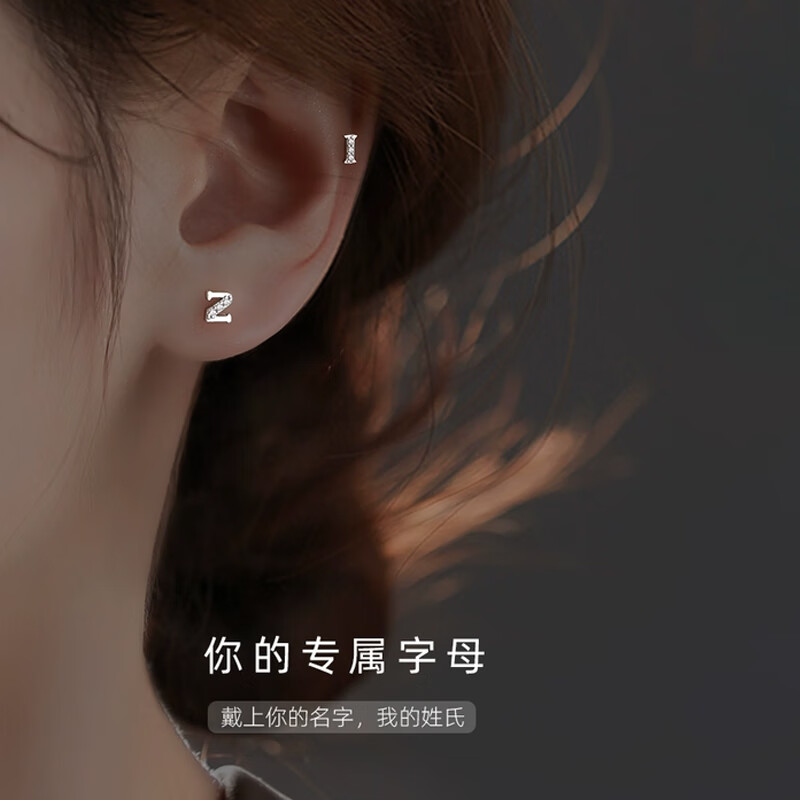 farben 字母女s925银养耳2024年新款潮耳钉女小众设计感耳饰 字母l