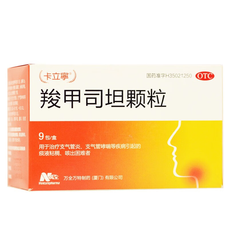 5g*9袋 用于治疗支气管炎 支气管哮喘等疾病引起的痰液粘稠 咳出困难