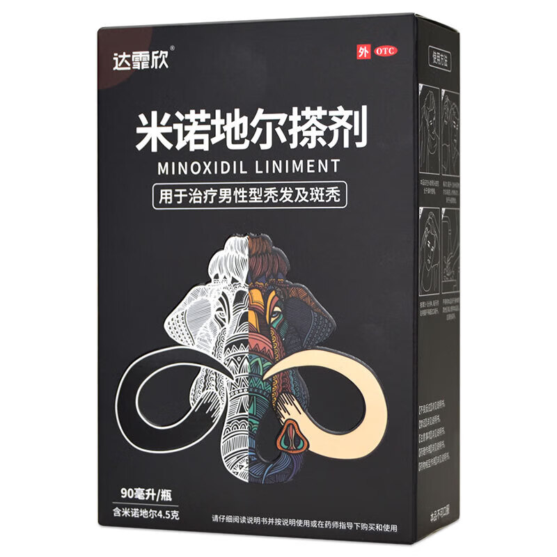 达霏欣 米诺地尔搽剂 90ml:4.5g %5男性型秃发及斑秃脱发男士药水喷剂 1盒装