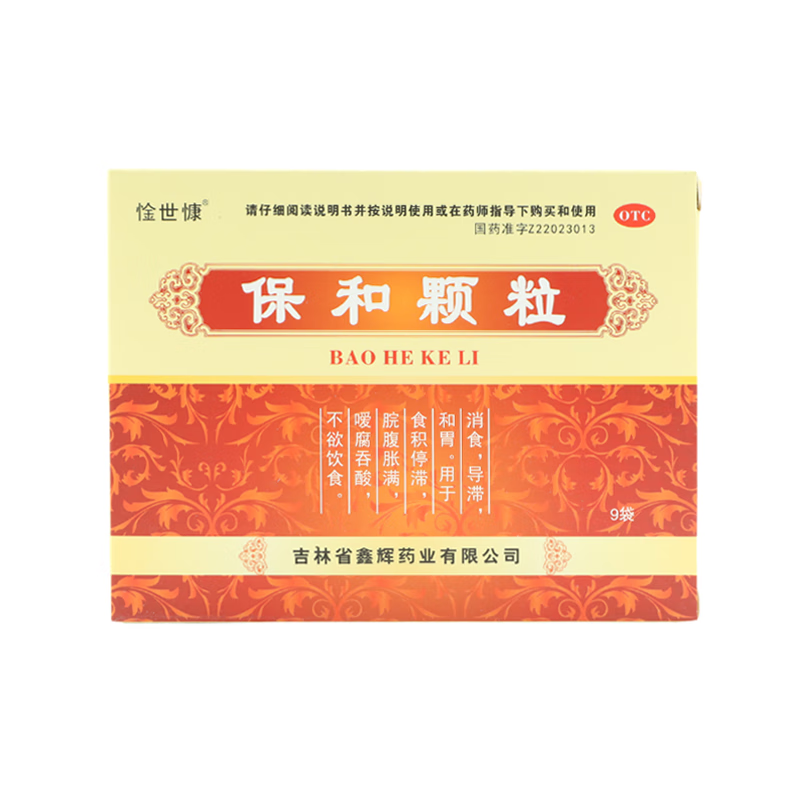 5g*9袋食积停滞脘腹胀 1盒