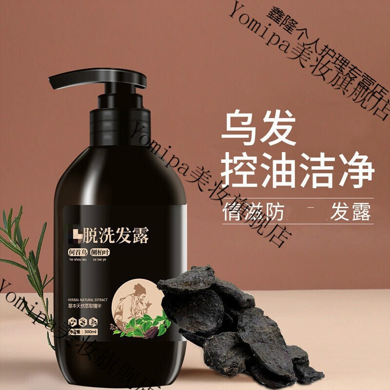 [夏日狂欢]lamutee洗发水 lamutee何首乌洗发水哈恩斯伯丁polo洗发水