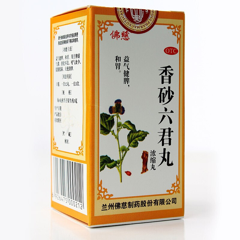 不良 脾虚祛湿 肚子胀气拉肚子大便不成形cc 1盒装:香砂六君子丸200丸