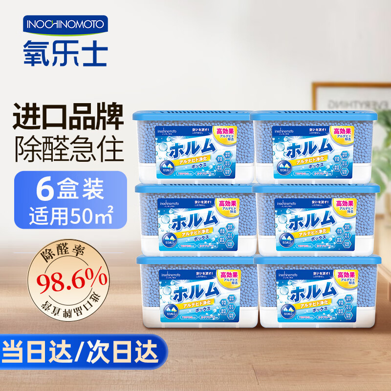 怎么看除醛魔盒历史价格|除醛魔盒价格走势图