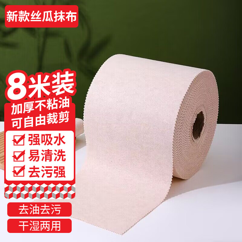 怎么看京东抹布百洁布最低价|抹布百洁布价格比较