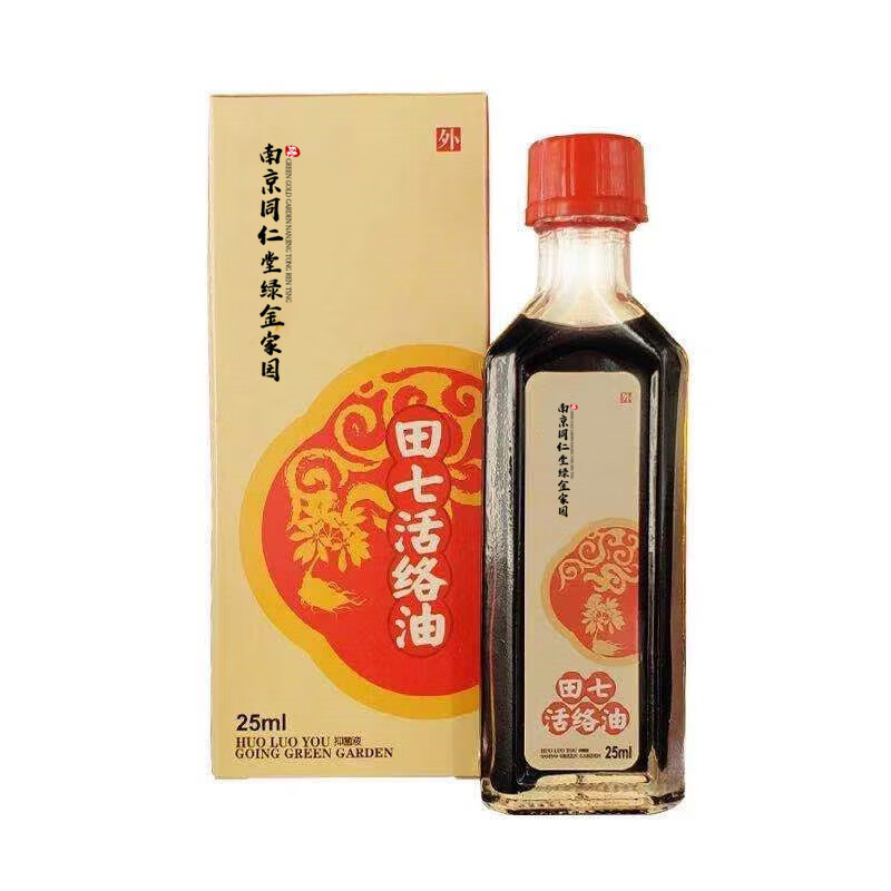 南京同仁堂 绿金家园田七活络油25ml/盒 现发 25ml/盒