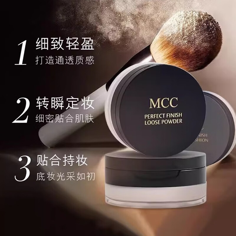 MCC官方旗舰正品直营店 天使焕颜定妆粉蜜粉散粉控油遮瑕防水持妆 21#象牙色10g(适合较白皙肤色）