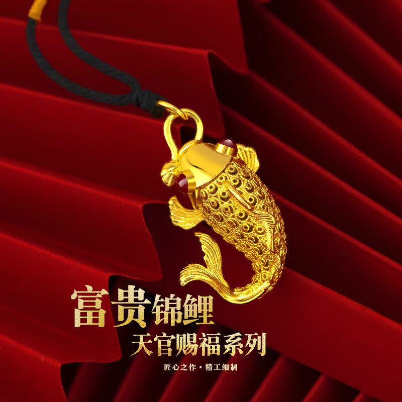 锦彩福天官赐福系列镀越南沙金仿金镂空富贵鲤鱼吊坠镀金花丝金鱼大