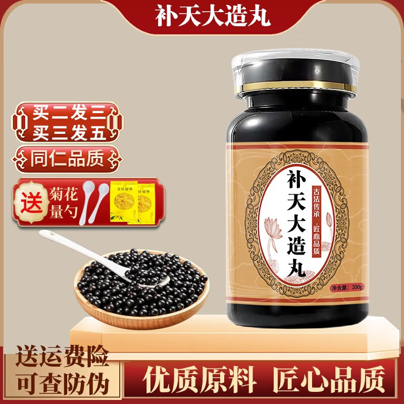 北京同仁堂 原料补天大造丸 匠心品质 传统滋补 原方制作 真材实料