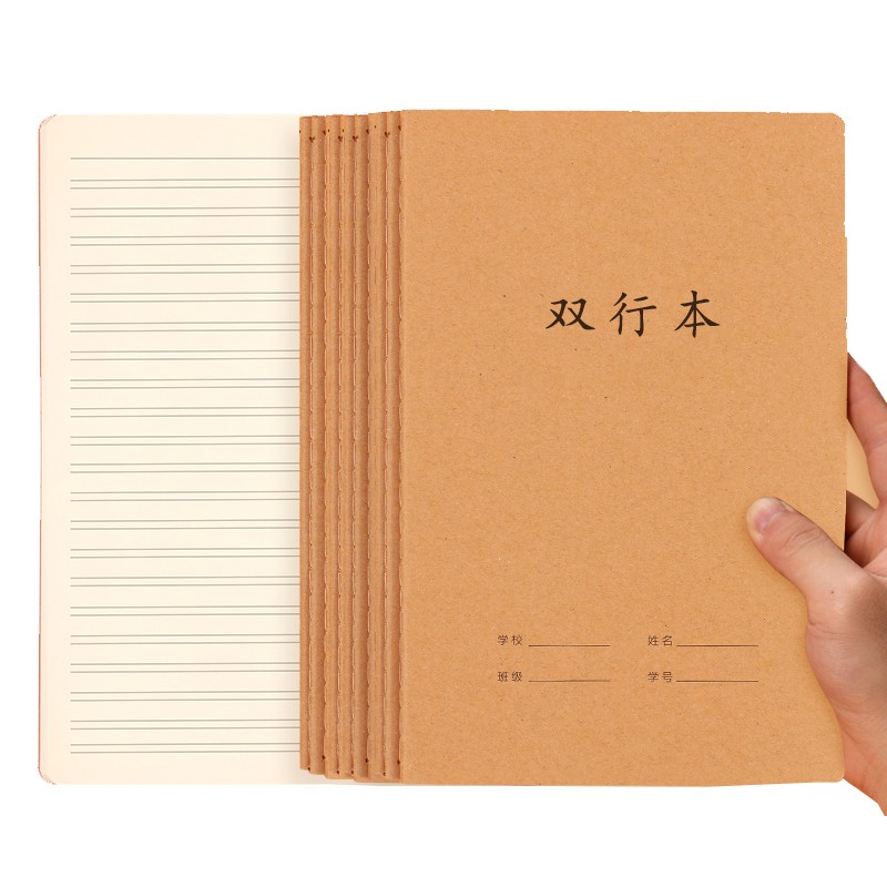 双行本单行簿笔记本双行簿单行本大双线本16k初高中学生作业本课堂