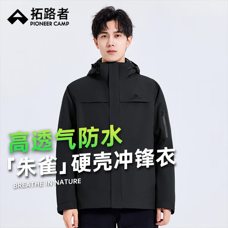 拓路者(Pioneer Camp)朱雀冲锋衣硬壳男户外登山服防风防水外套夹克春秋 黑色 XL