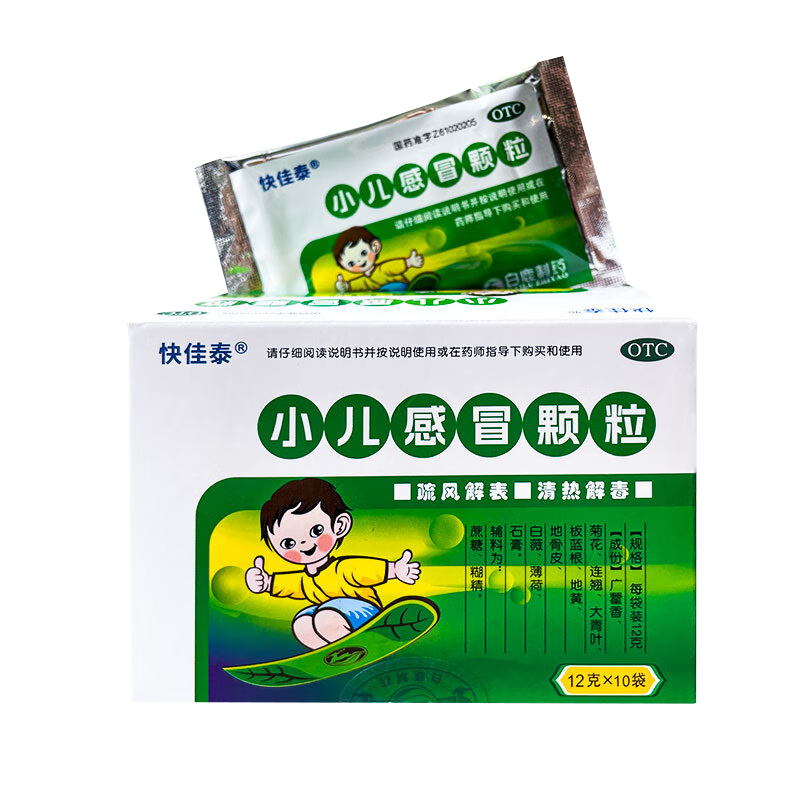 快佳泰  小儿感冒颗粒 12g*10袋 疏风解表 清热解毒 用于小儿风热感冒发热咽喉肿痛咳嗽流感头痛 3盒装