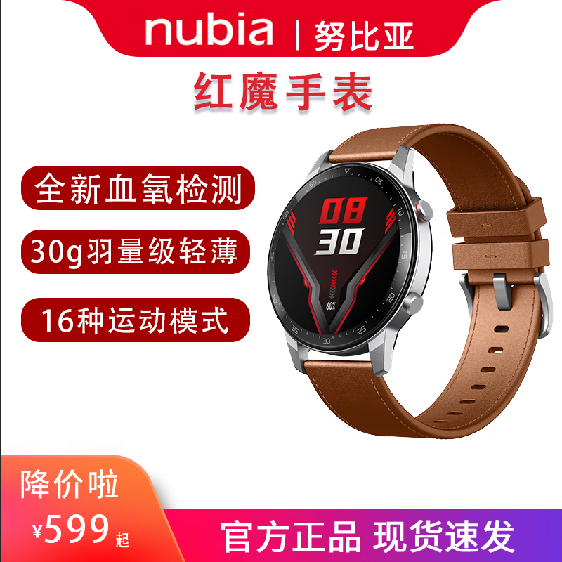 努比亚SW2102智能手表评测结果好吗？评测报告来告诉你