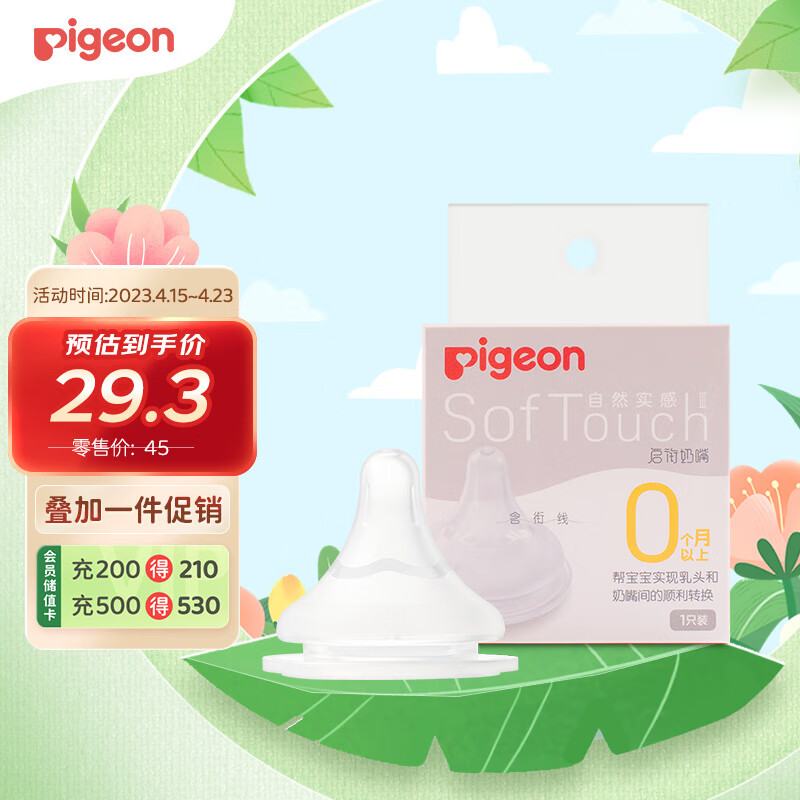 京东母婴玩具 2023-04-22 - 第16张 | 最新购物优惠券 京东母婴玩具 2023-04-22 - 第16张 | 最新购物优惠券