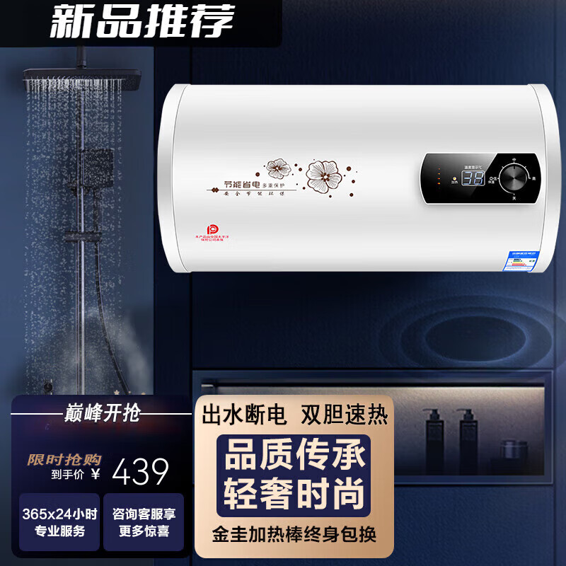 电热水器大容量出水断电2000w二级能效其它商用电器 60L R801圆桶数显 双胆速热 自行安装高性价比高么？