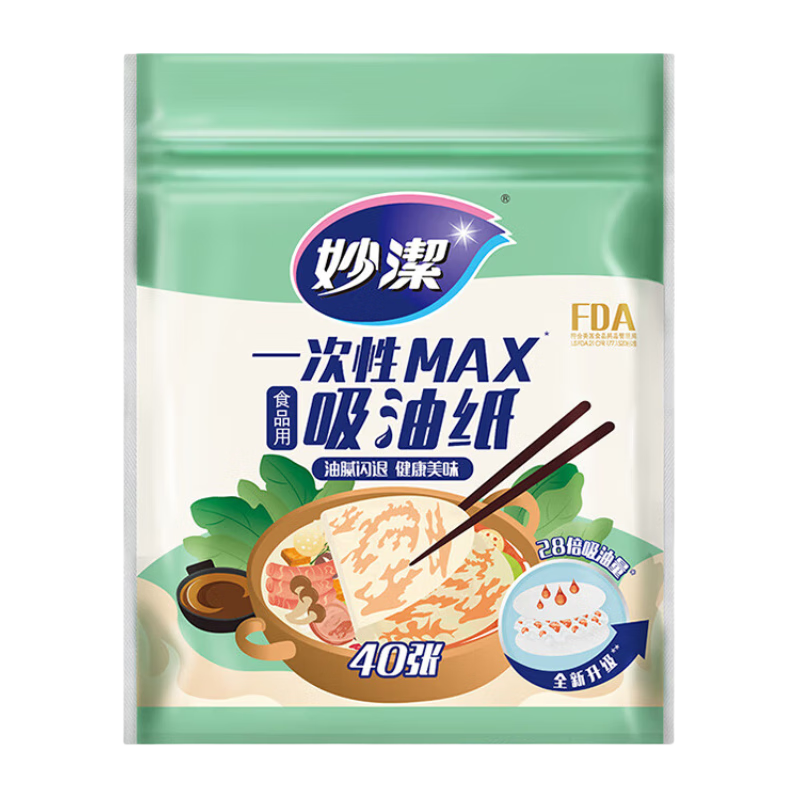 妙洁 一次性MAX吸油纸 40张 吸油量加强 食物煲汤厨房用品