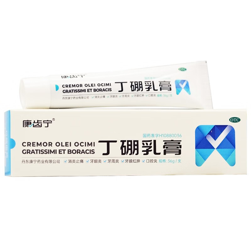 康齿宁 丁硼乳膏 36g/支 消炎止痛 用于牙龈炎 牙周炎 牙龈红肿 口腔