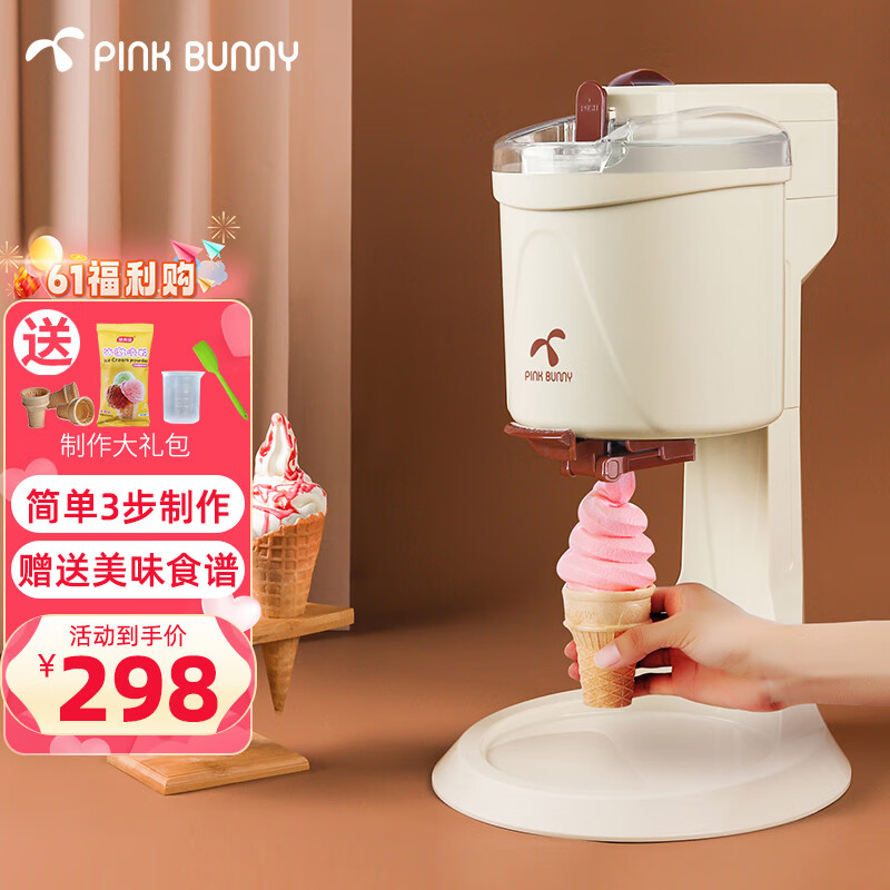 班尼兔（Pink Bunny） 冰淇淋机家用冰激凌机雪糕机全自动台式自制甜筒机器 巧克力色-冰淇淋机