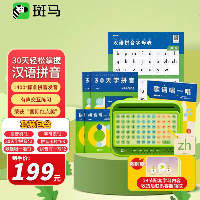 京东查早教启智价格走势|早教启智价格比较