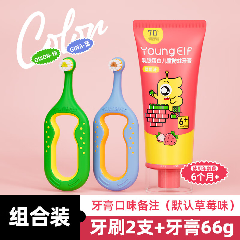 京东看婴童口腔护理最低价|婴童口腔护理价格比较