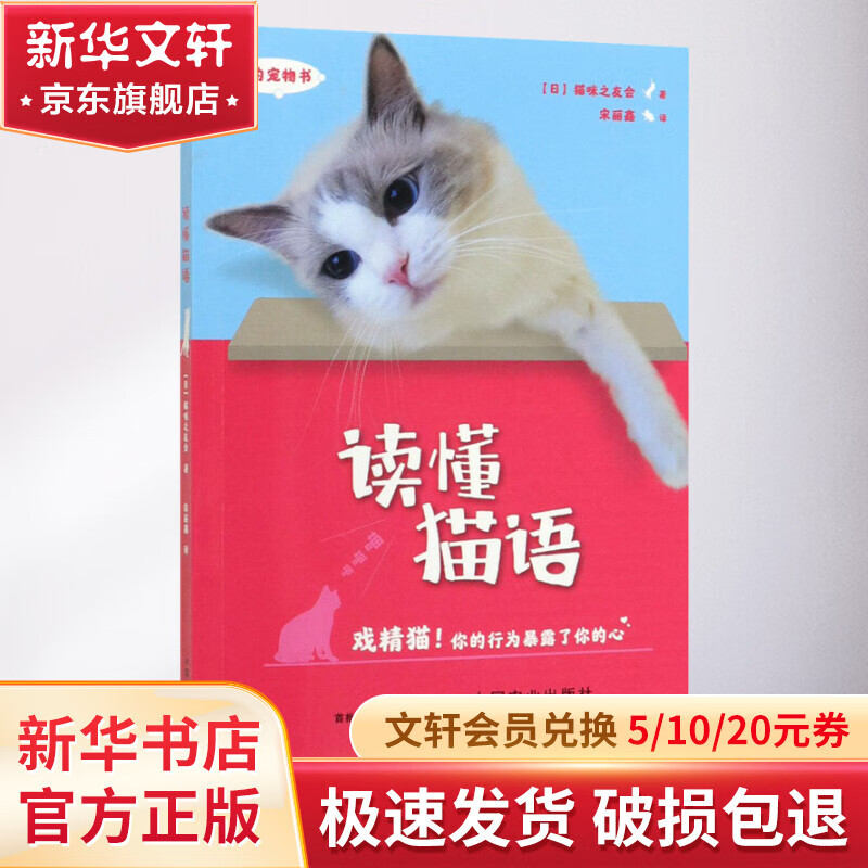 读懂猫语使用感如何?