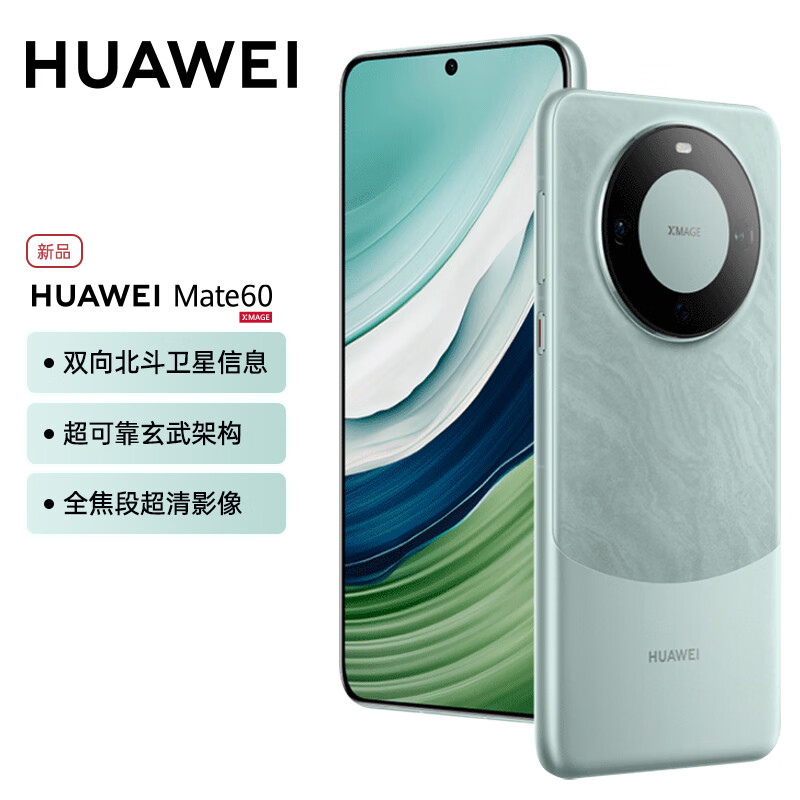 ��Ϊ�ֻ�mate60 �콢��Ʒ�ֻ� �Ŵ��� 12GB+512GB