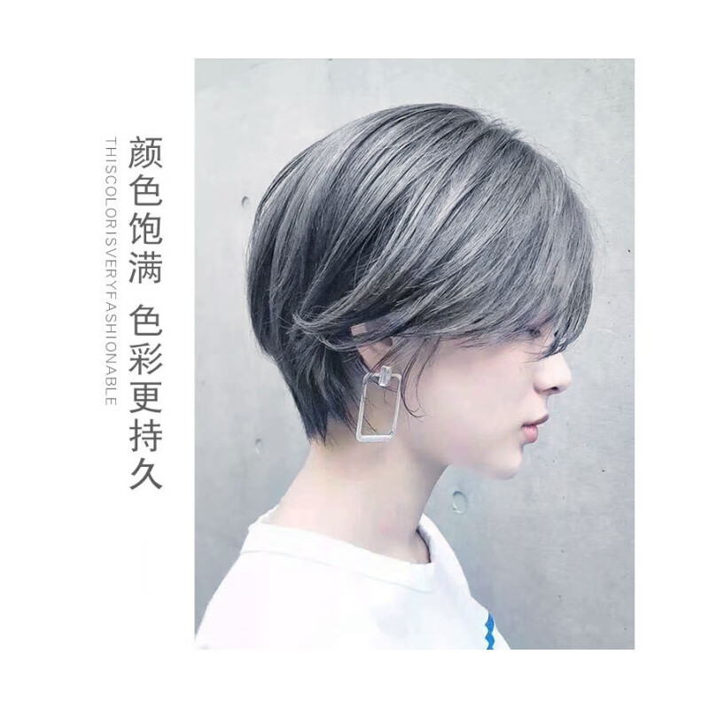 植然魅(zhiranmei)铅笔灰染发剂膏奶奶灰巧克力染膏个人用bu殇发发廊