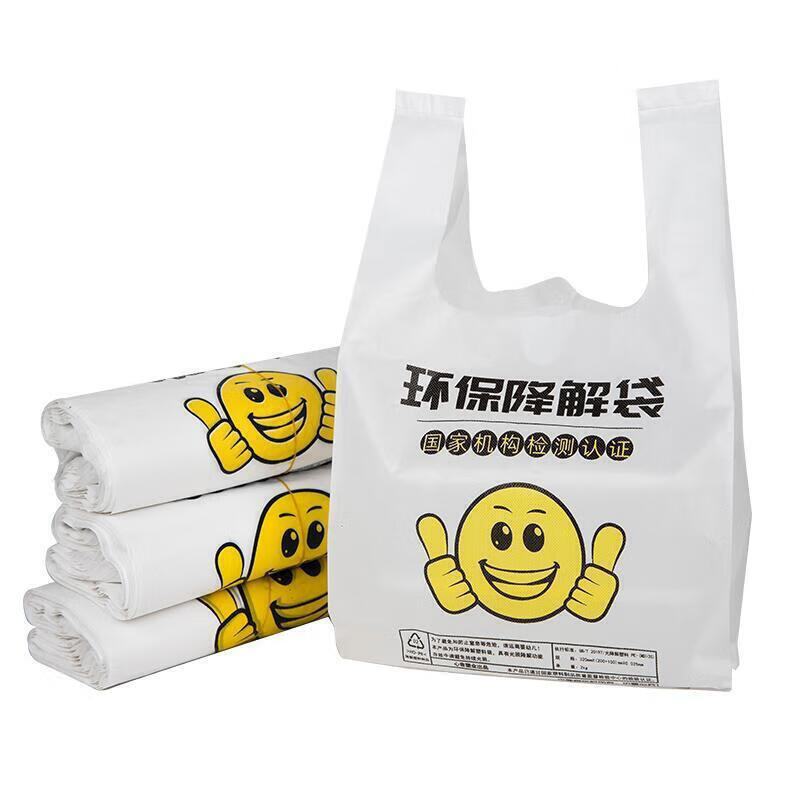 景超富康可降解笑脸塑料袋环保袋一次性降解食品袋外卖打包袋手提袋