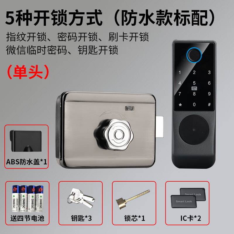 别墅大门庭院门防水指纹锁户外铁门双面智能锁密码锁老式牛头门锁