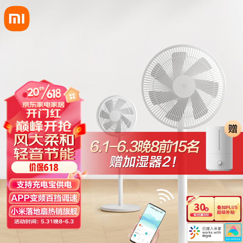 京东数码家电 2023-06-02 - 第22张 | 最新购物优惠券 京东数码家电 2023-06-02 - 第22张 | 最新购物优惠券