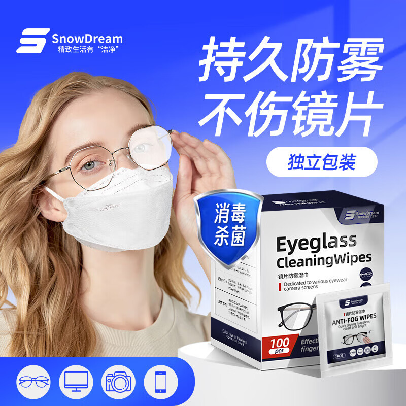 SnowDream�ձ��۾����ʪ��������100Ƭ ��ͷ��Ƭ�����ֻ�������ʪ��