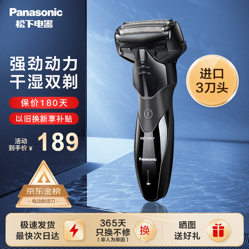 松下(Panasonic)电动剃须刀原装进口三刀头全身水洗胡须刀干湿两用刮胡刀往复式男士剃胡须刀生日礼物送男友送老公 ES-PSL3DK405使用感如何?