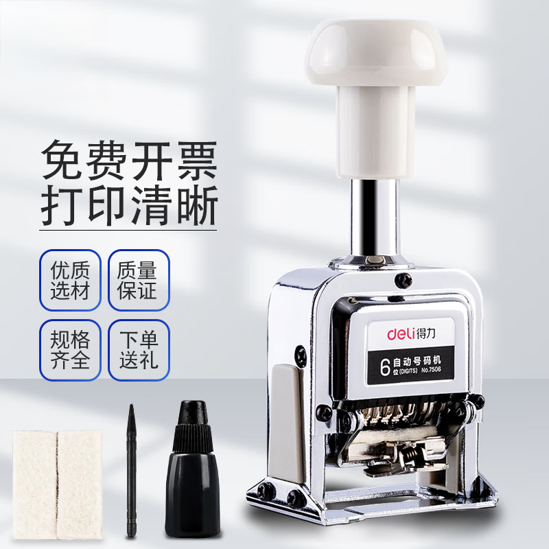一键归零自动号码机日期编号机自动上墨打印小型打码器 以下为一键