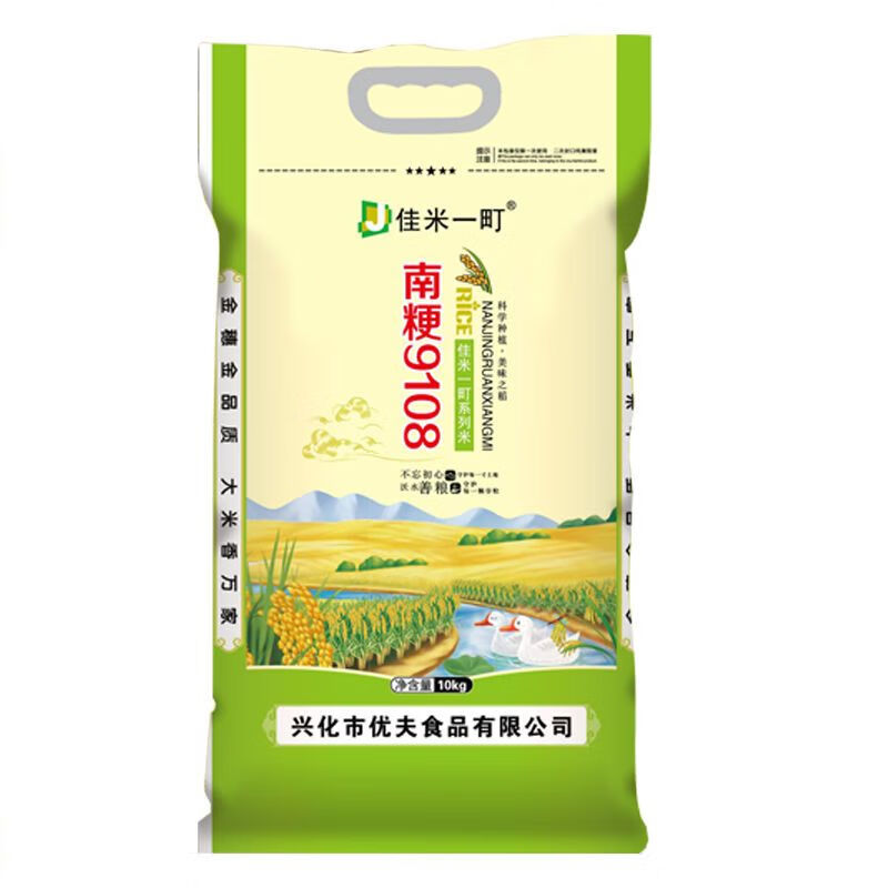 食芳溢【当季新米】南粳9108大米50斤20斤10斤软糯细腻 20斤【严选装