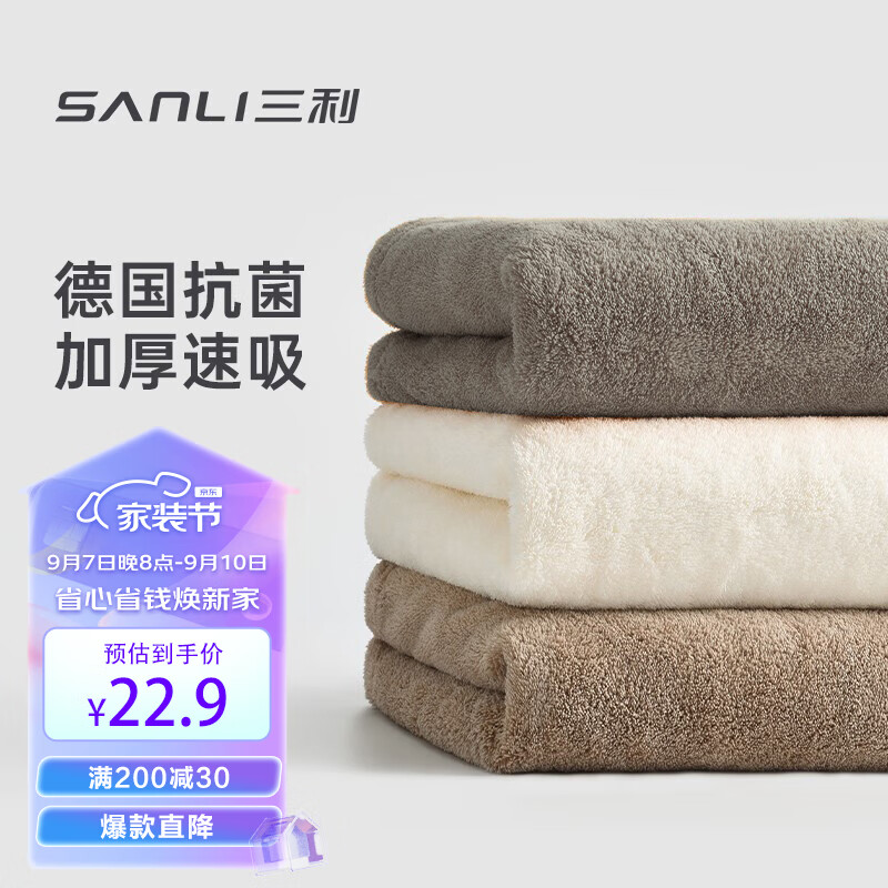 三利抗菌加厚毛巾2条A类吸水男女洗脸洗澡家用干发大面巾  棕/灰使用感如何?