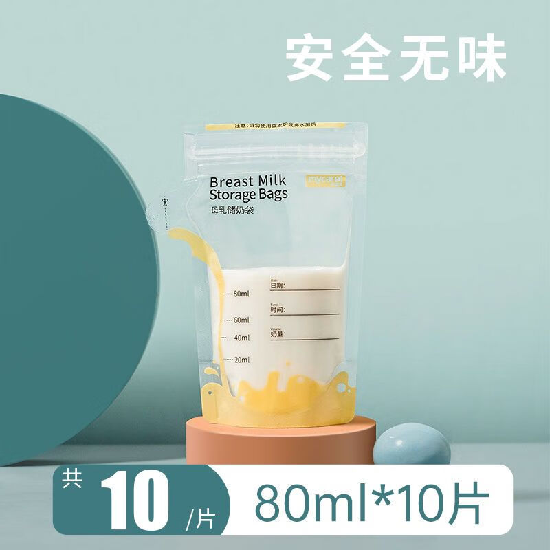 可瑞儿（MyCarol）储存母乳储奶袋100ml一次性保鲜袋150冷冻密封袋新生儿小号容量 80MLx10·片