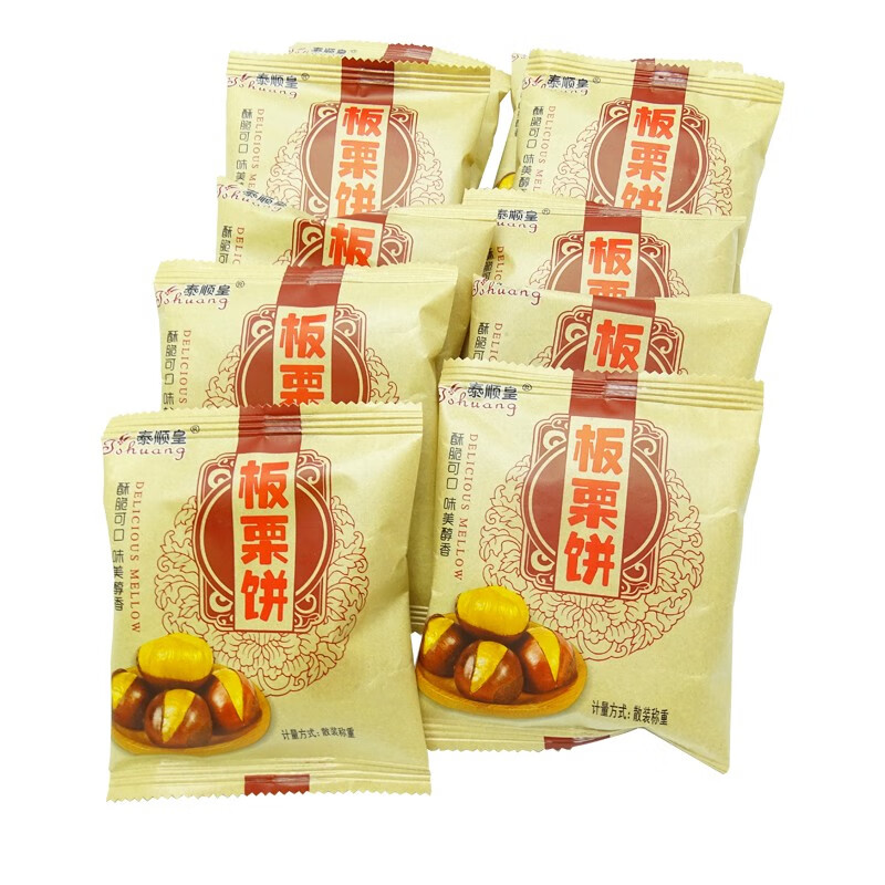 泰顺皇 板栗饼  香芋饼 袋装老式糕点板栗味零食点心小好吃休闲 (10个