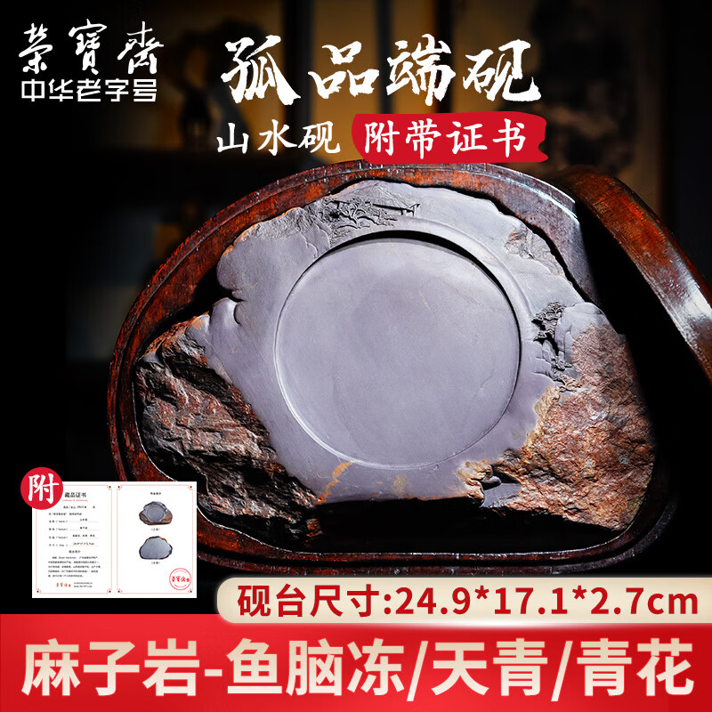 墨研】雨畑石◇十二代愛石謹製「雨畑硯」◇使用品◇書道具 文房四宝