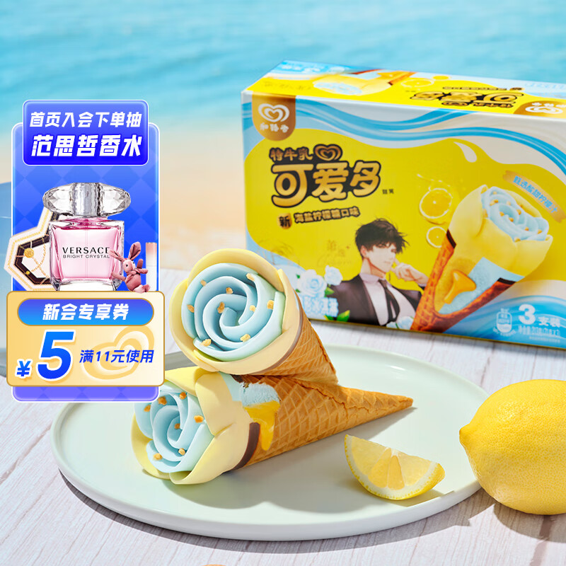 可爱多和路雪 特牛乳海盐柠檬糖口味冰淇淋 71g*3支 雪糕 冰激凌