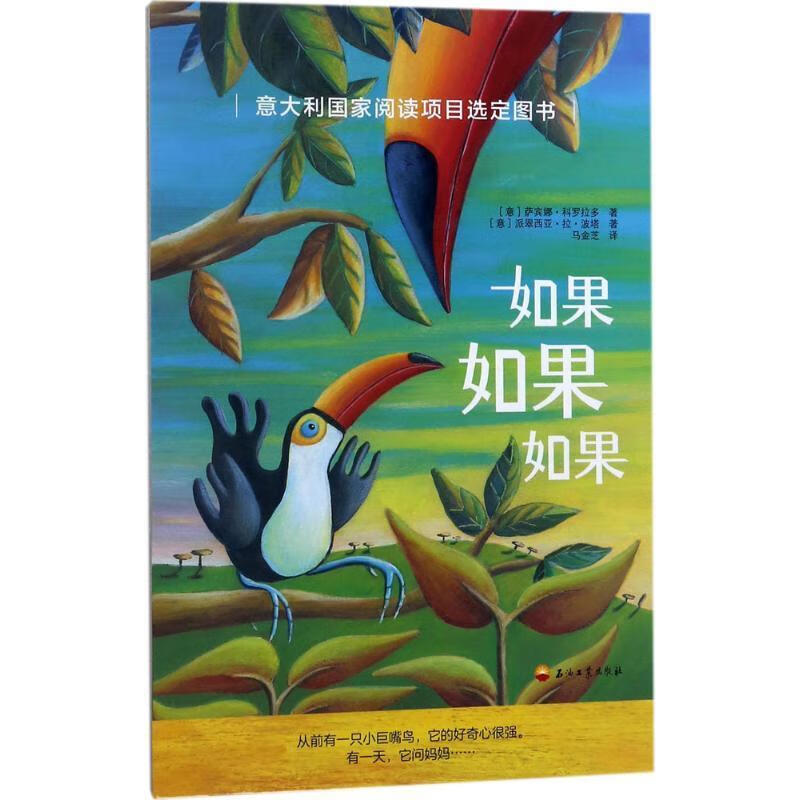 如果如果如果【正版图书,放心购买】