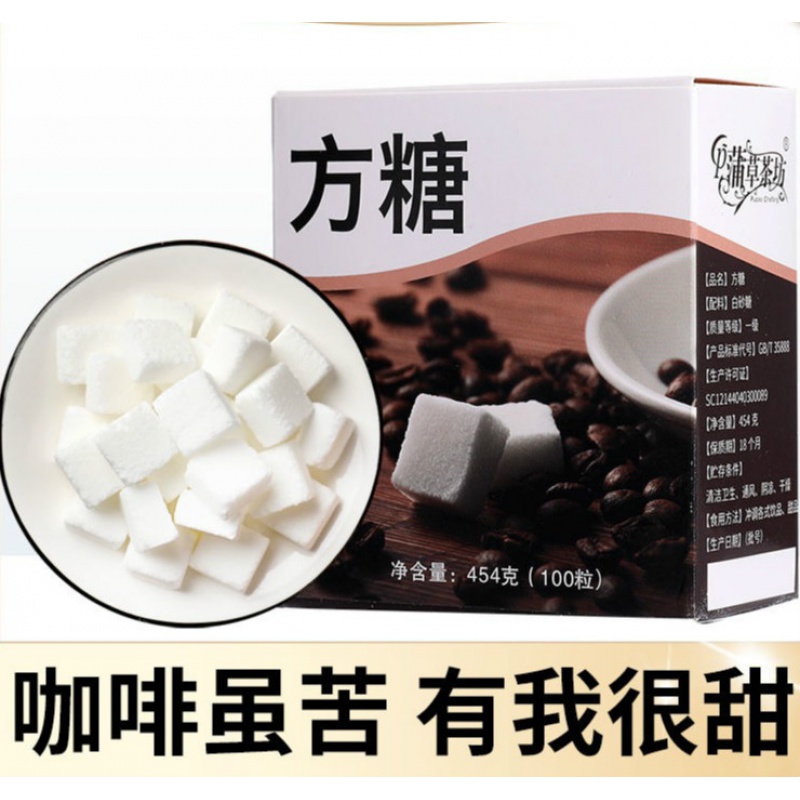 蒲草茶坊方糖块咖啡糖白砂糖纯黑苦咖啡伴侣奶茶调糖块100粒 【混合冰糖花茶】共90g