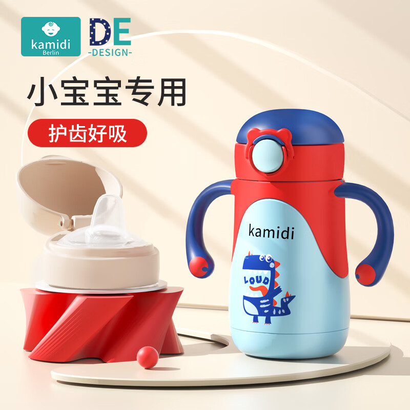 卡蜜迪（kamidi）一杯3用嬰幼兒童保溫杯316不銹鋼吸管鴨嘴寶寶學(xué)飲保溫奶瓶喝水杯 貝拉紅 260ml 吸管+奶嘴）