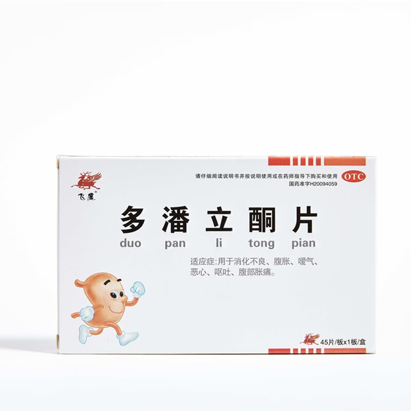 飞鹿 多潘立酮片10mg*45片 1盒装