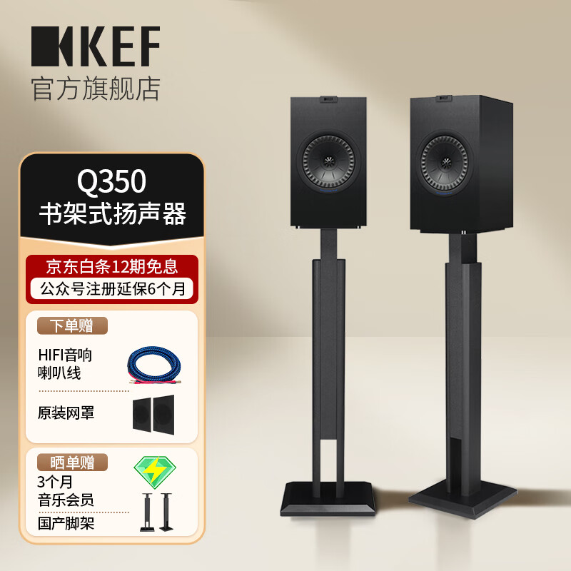 KEF Q350 家庭影院 HiFi书架无源扬声器 同轴发烧级桌面音响 2.0声道高保真家用客厅影音电视音箱一对 黑色使用感如何?
