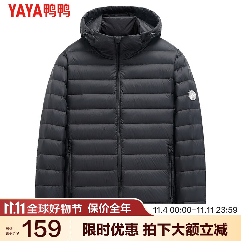 鸭鸭（YAYA）羽绒服男士轻薄短款修身时尚连帽保暖易打理外套简约潮D 黑色连帽 180/XL怎么样,好用不?