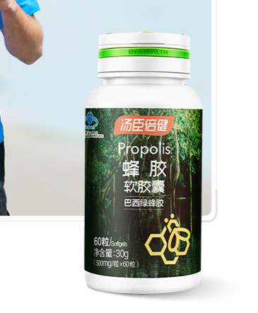 汤臣倍健蜂胶软胶囊巴西绿蜂胶原胶进口