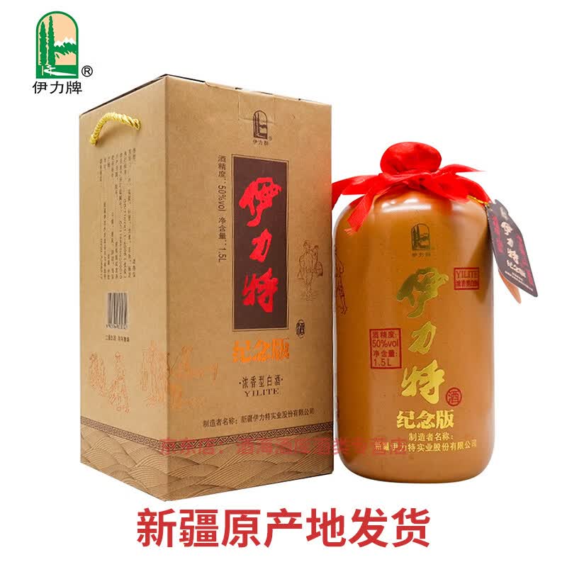 伊力牌6瓶整箱新疆白酒伊力特 纪念版 绵柔型1.
