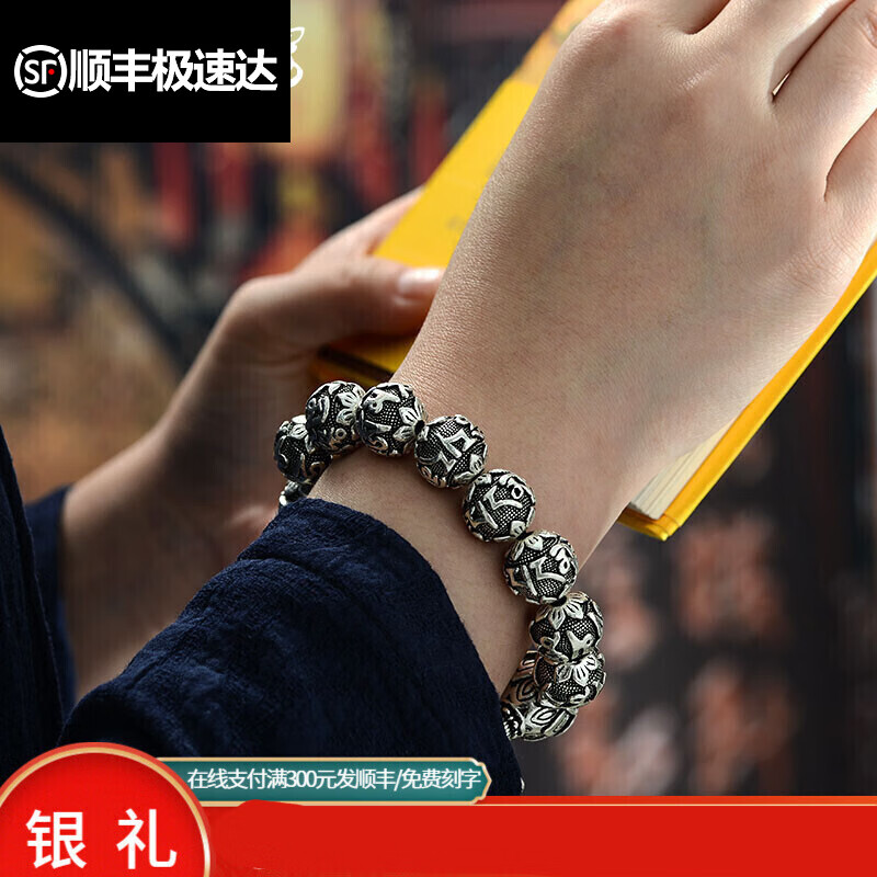 君吻【生日礼物】 银手链男 银手串复古银手链佛珠银手串99 珠子直径